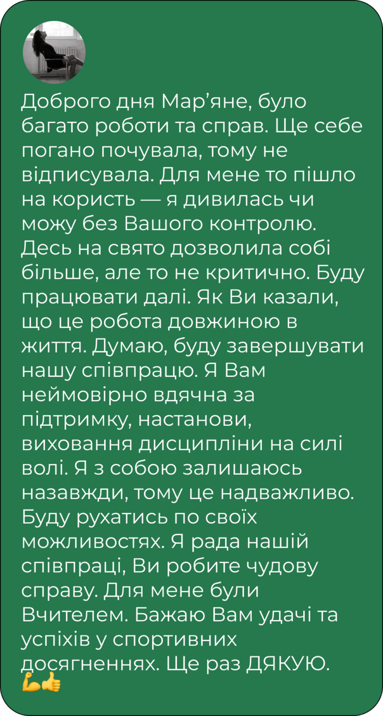 Відгуки клієнтів