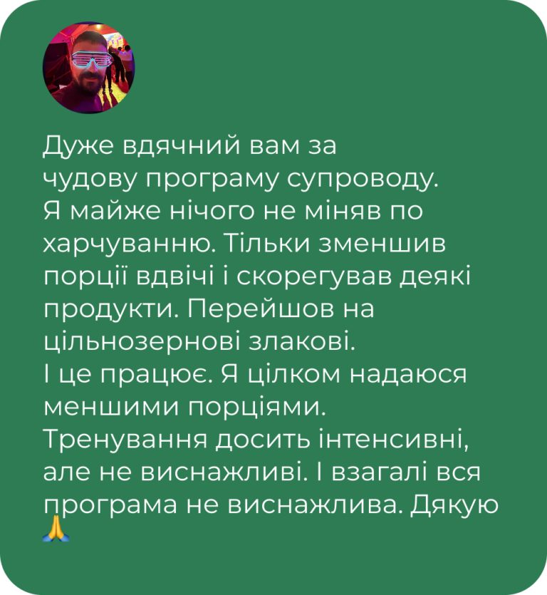 Відгуки клієнтів