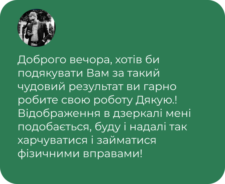Відгуки клієнтів